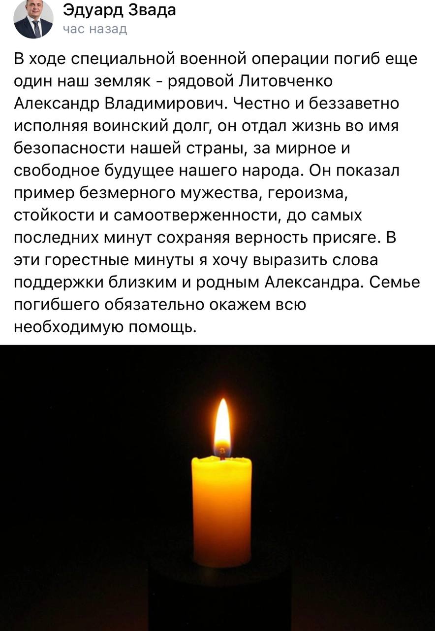 Литовченко Александр Владимирович