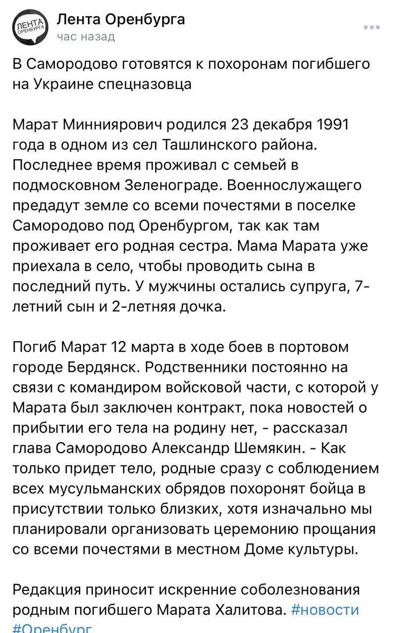 Халитов Марат Минниярович