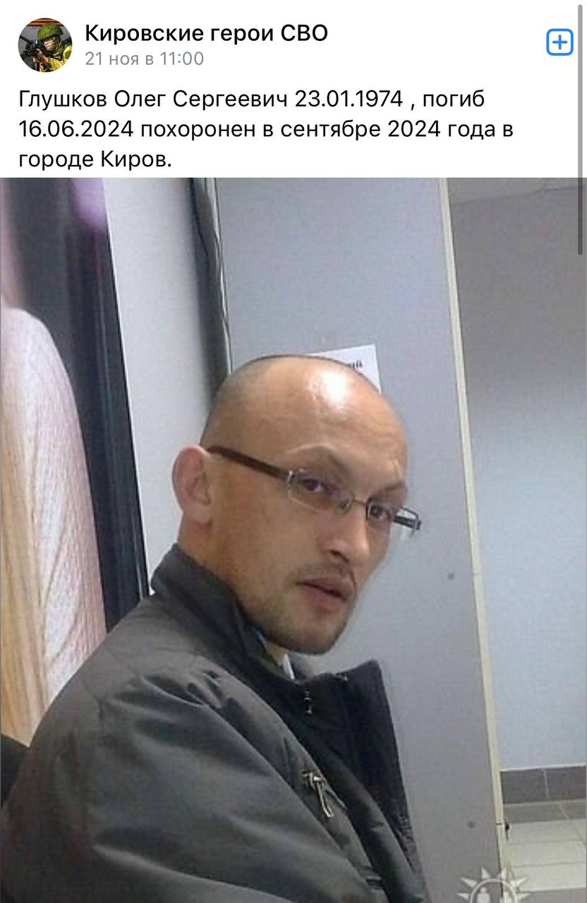 Глушков Олег Сергеевич
