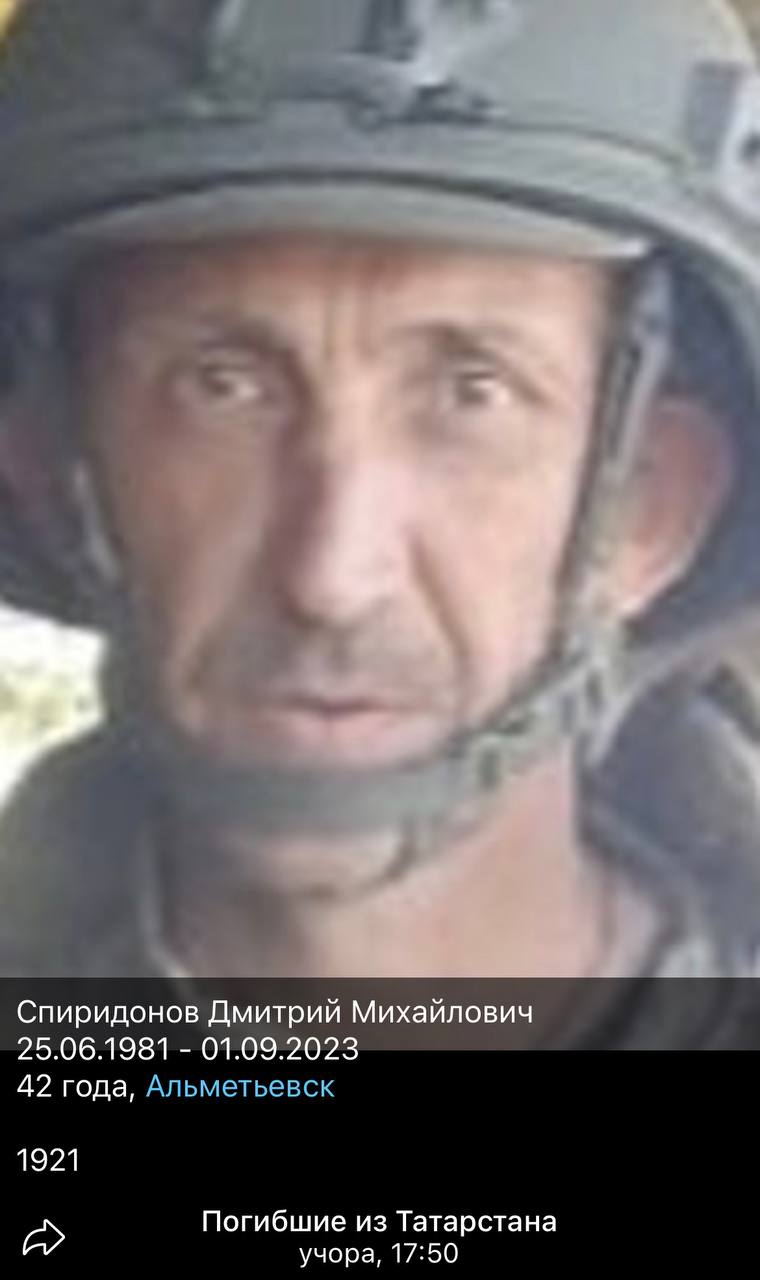 Спиридонов Дмитрий Михайлович
