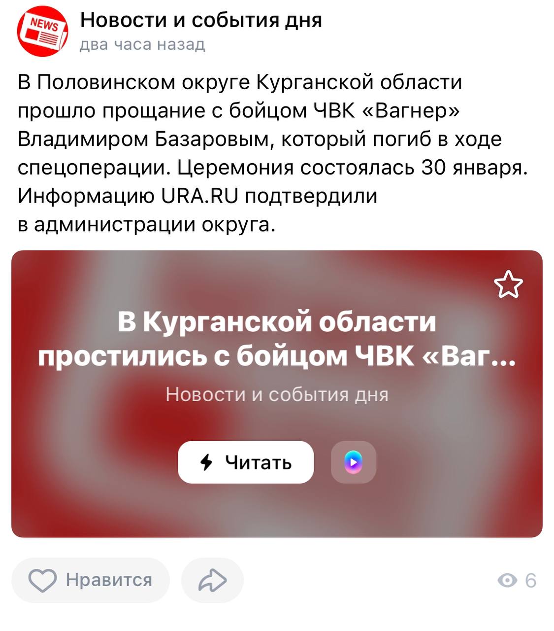 Базаров Владимир Михайлович