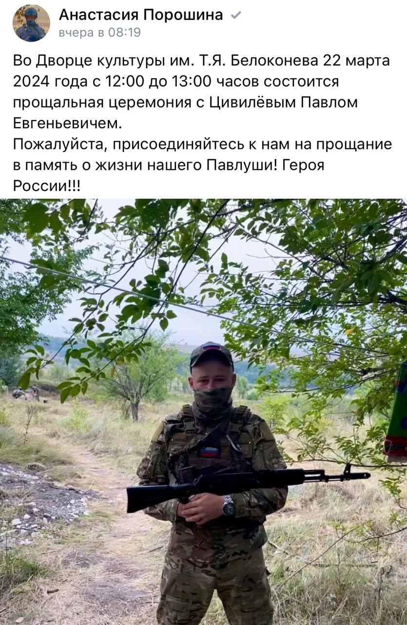 Цивилёв Павел Евгеньевич