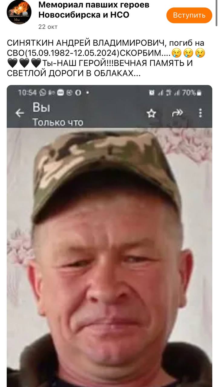 Синяткин Андрей Владимирович