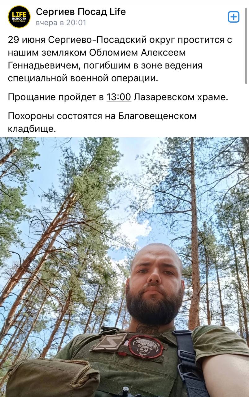 Обломий Алексей Геннадьевич