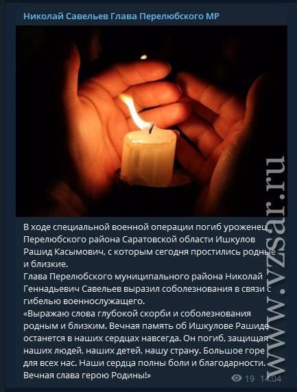 Ишкулов Рашид