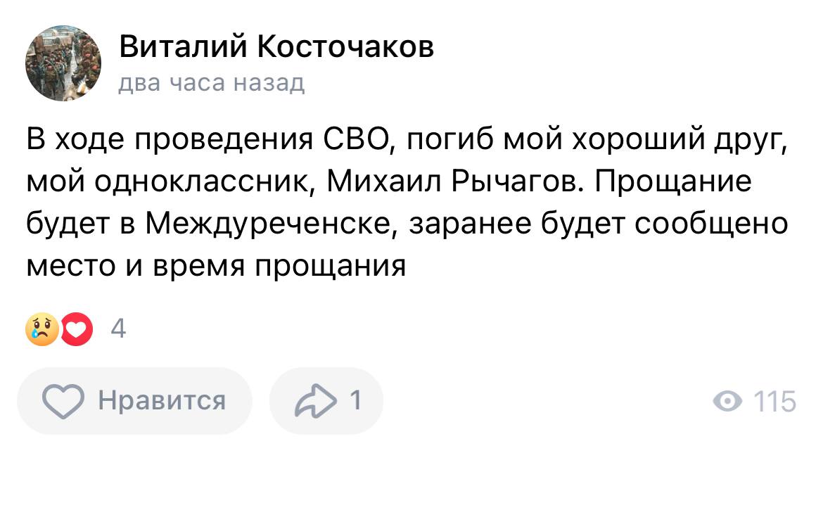 Рычагов Михаил