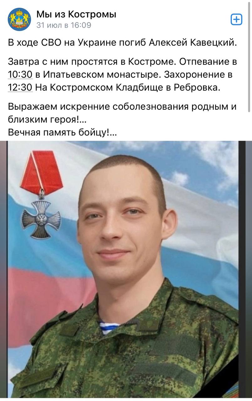 Кавецкий Алексей