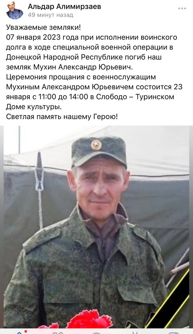 Мухин Александр Юрьевич