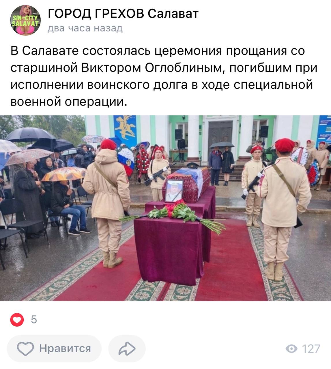 Оглоблин Виктор