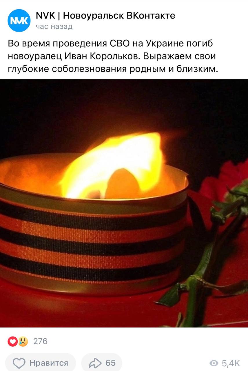 Корольков Иван