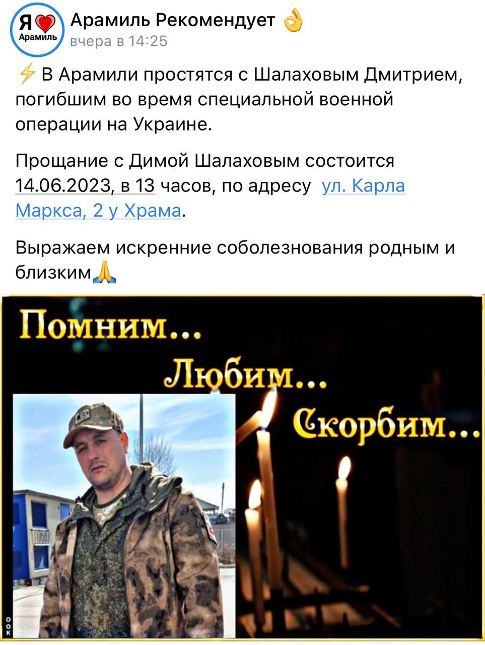 Шалахов Дмитрий