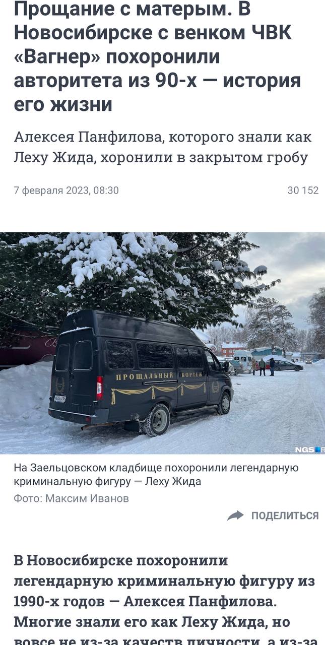 Панфилов ( Житков)