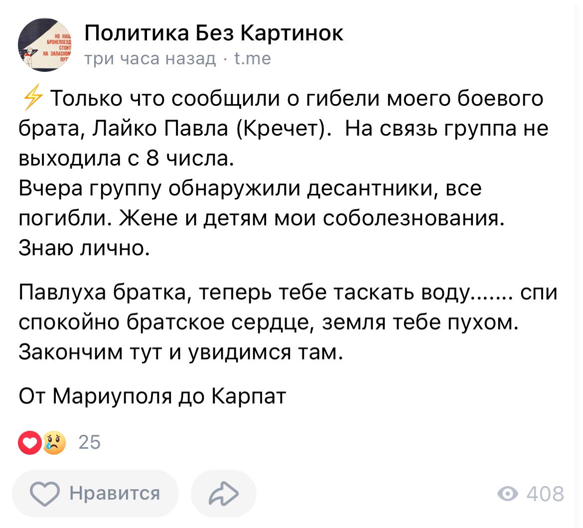 Лайко Павел