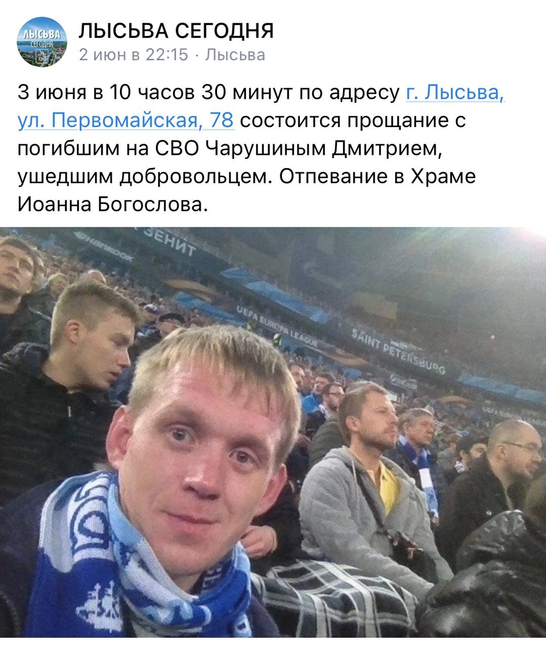 Чарушин Дмитрий Александрович