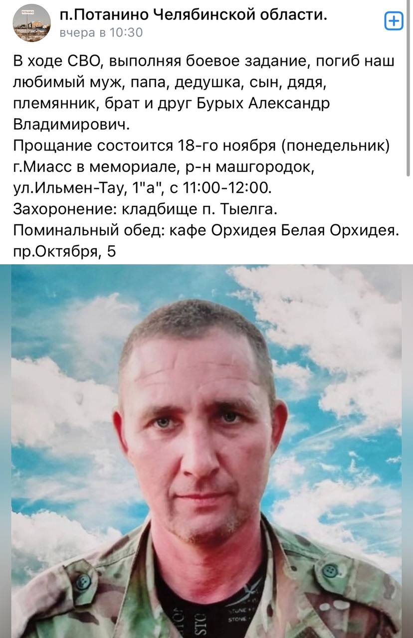 Бурых Александр Владимирович