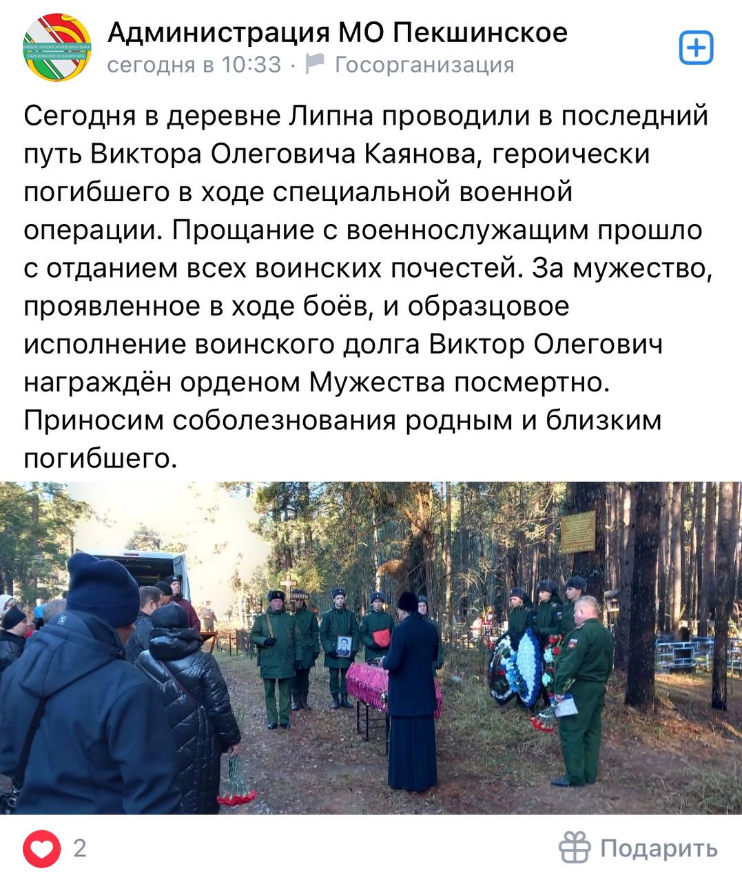 Каянов Виктор Олегович