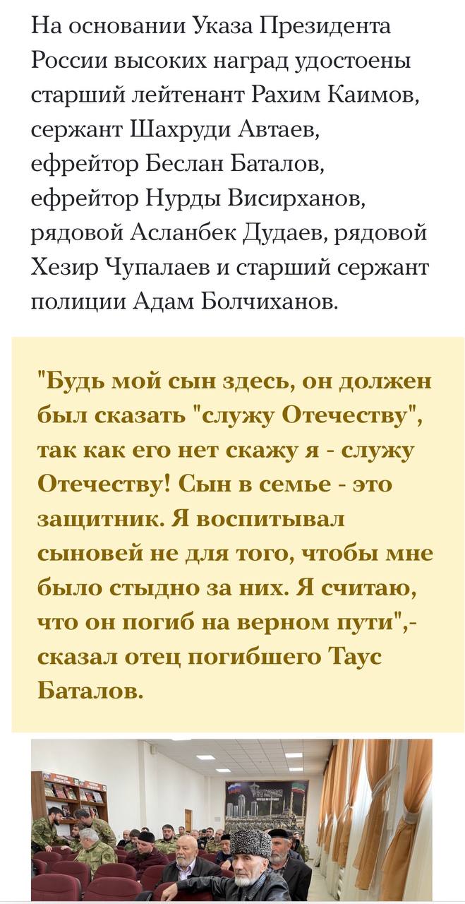 Автаев Шахруди Порудинович