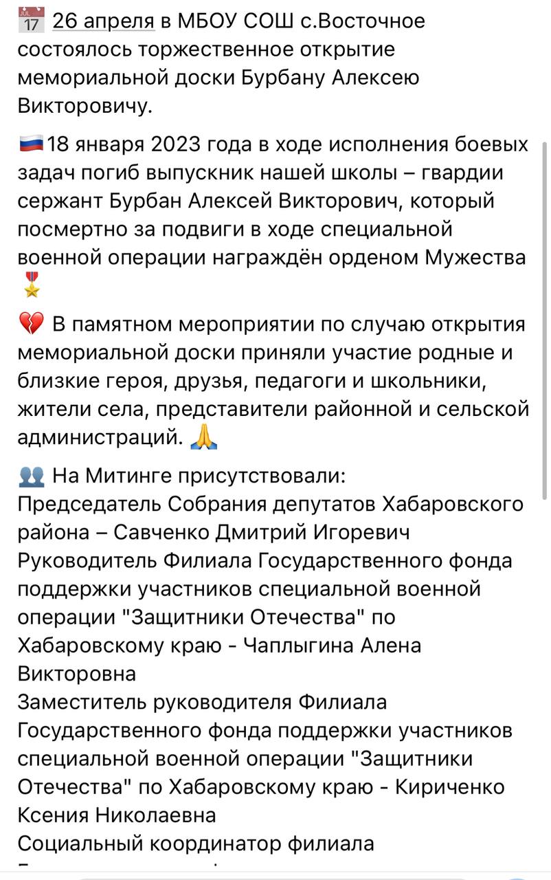 Бурбан Алексей Викторович