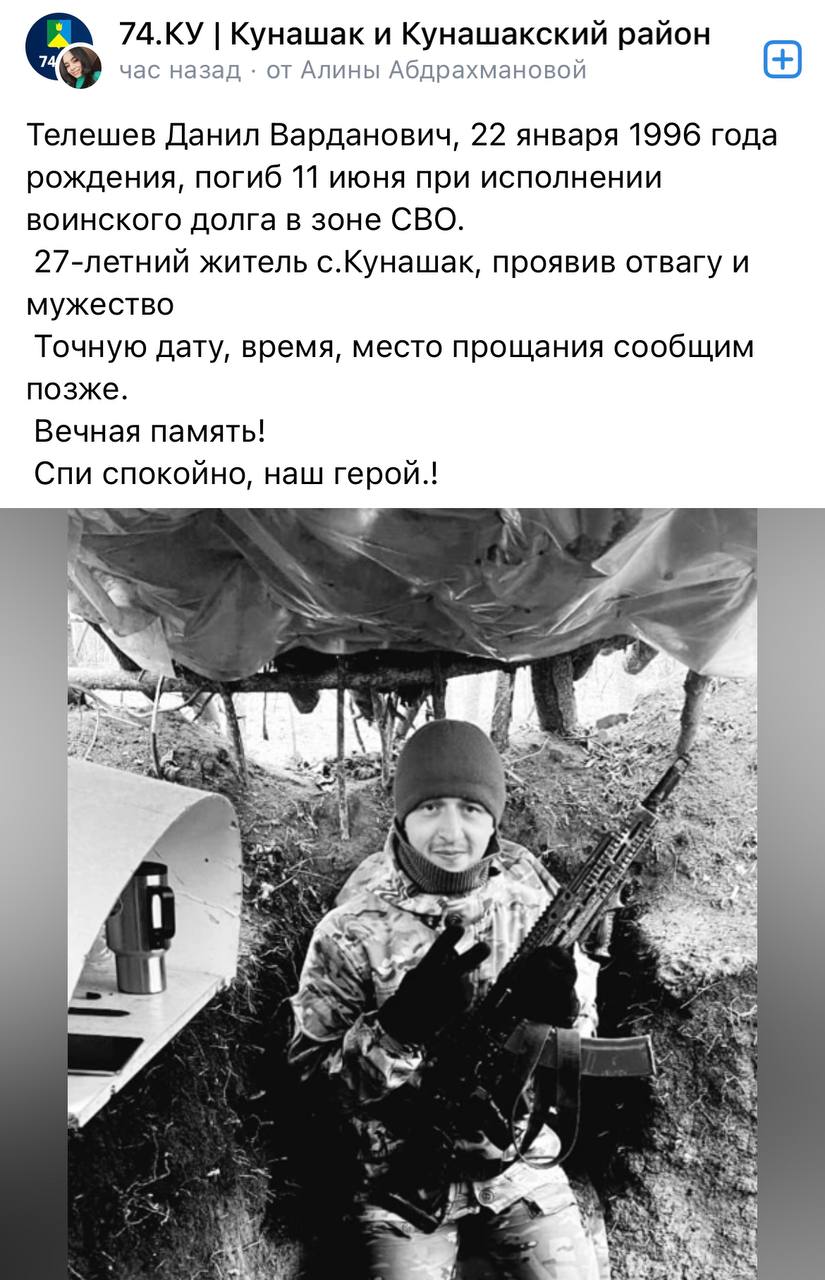Телешев Данил Варданович