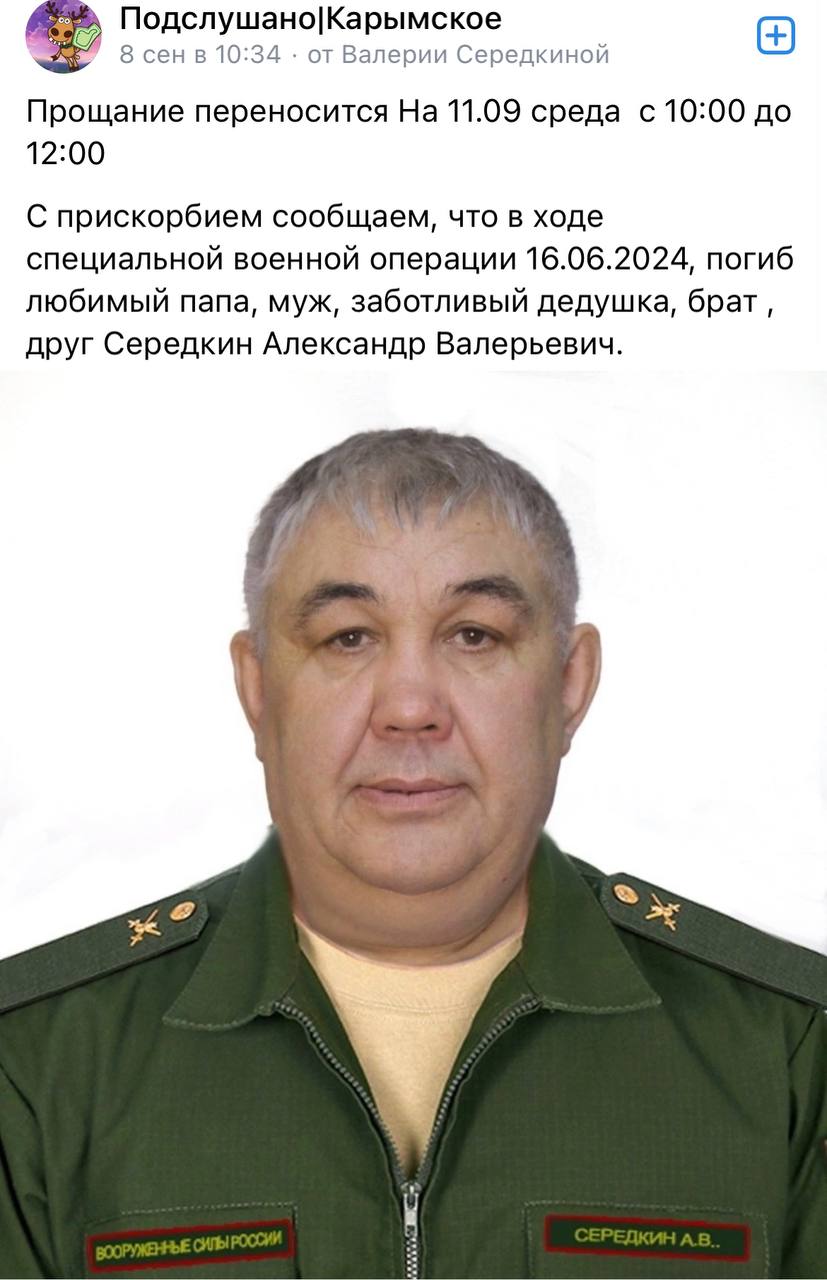 Середкин Александр Валерьевич