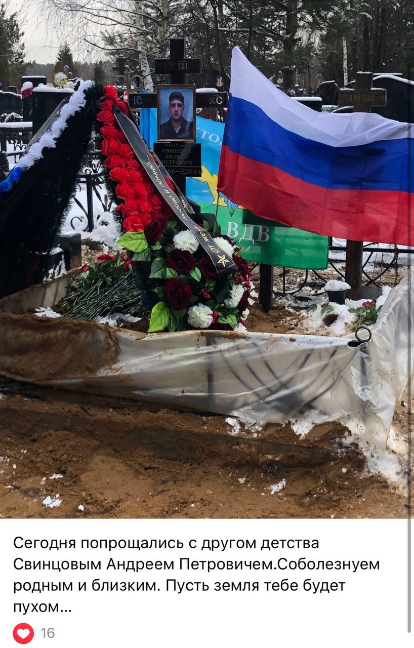 Свинцов Андрей Петрович