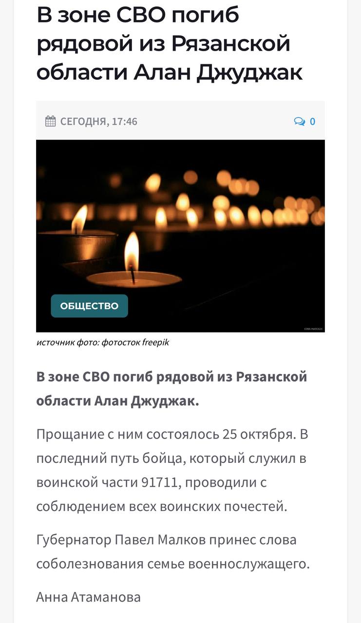 Джуджак Алан
