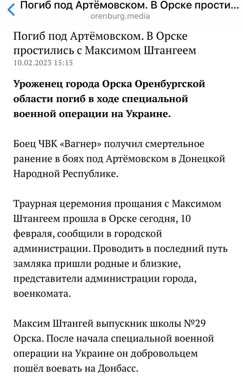 Штангей Максим Николаевич
