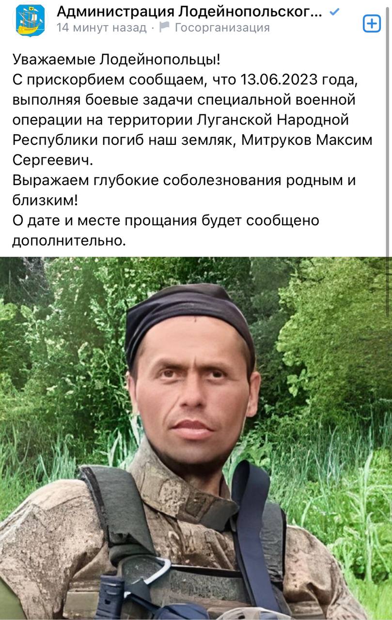 Митруков Максим Сергеевич