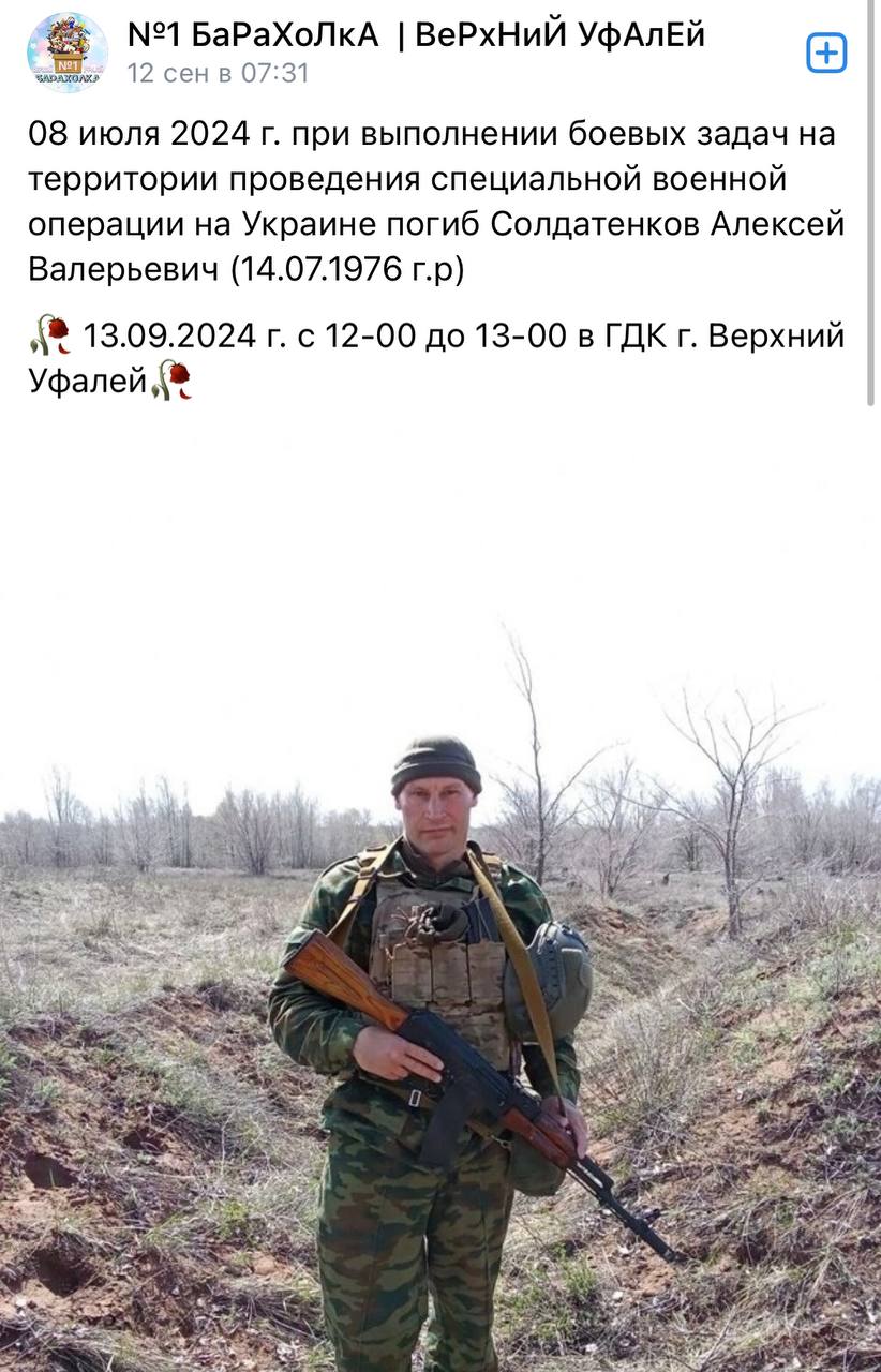 Солдатенков Алексей Валерьевич