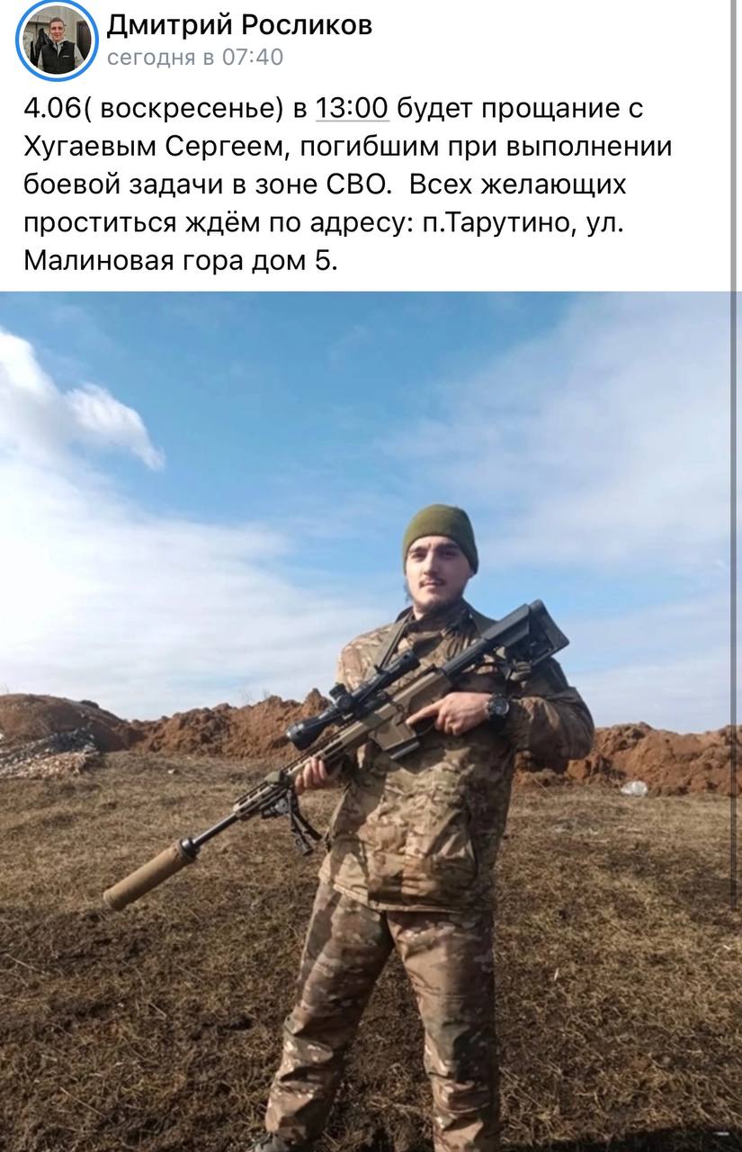 Хугаев Сергей