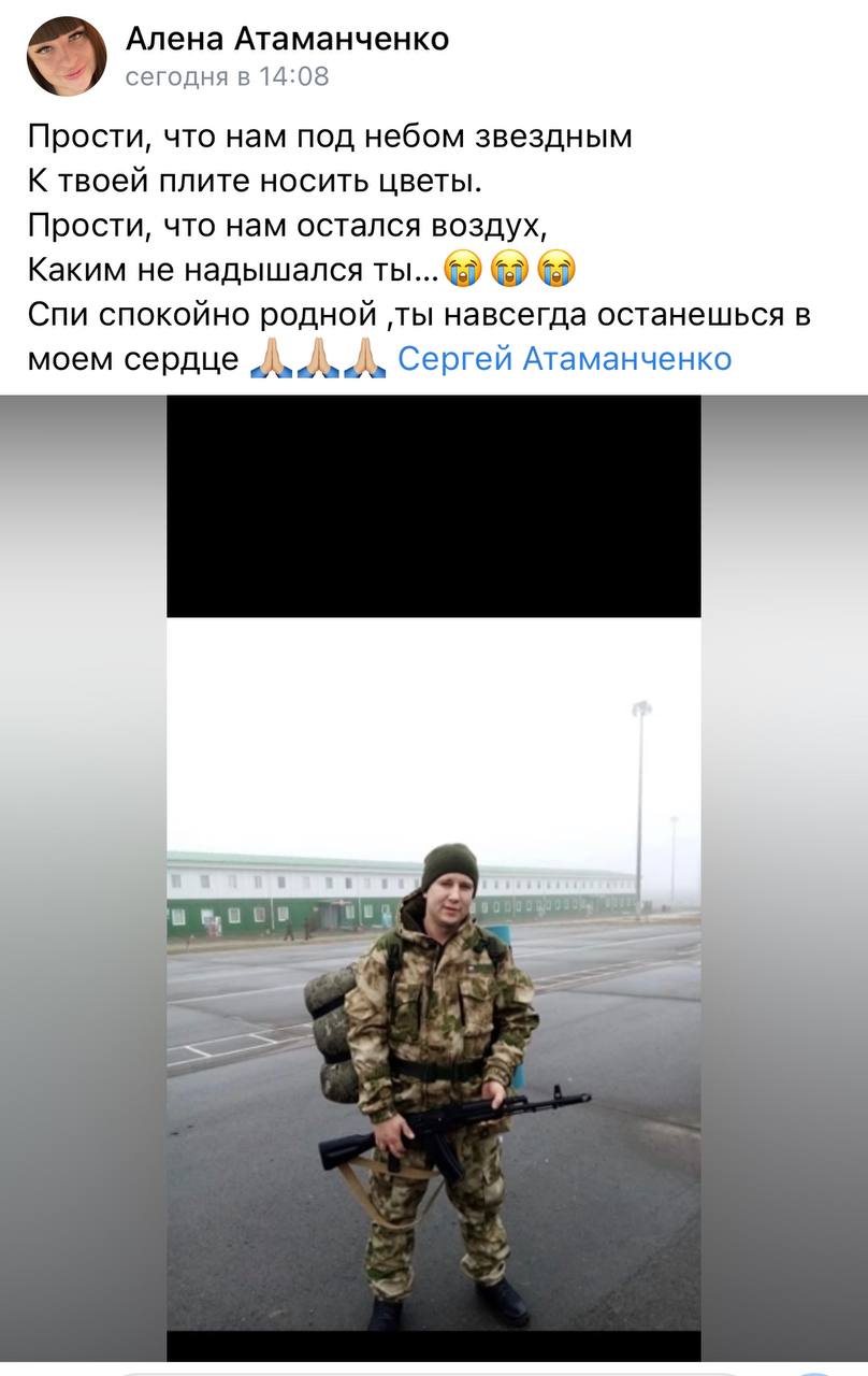 Атаманченко Сергей
