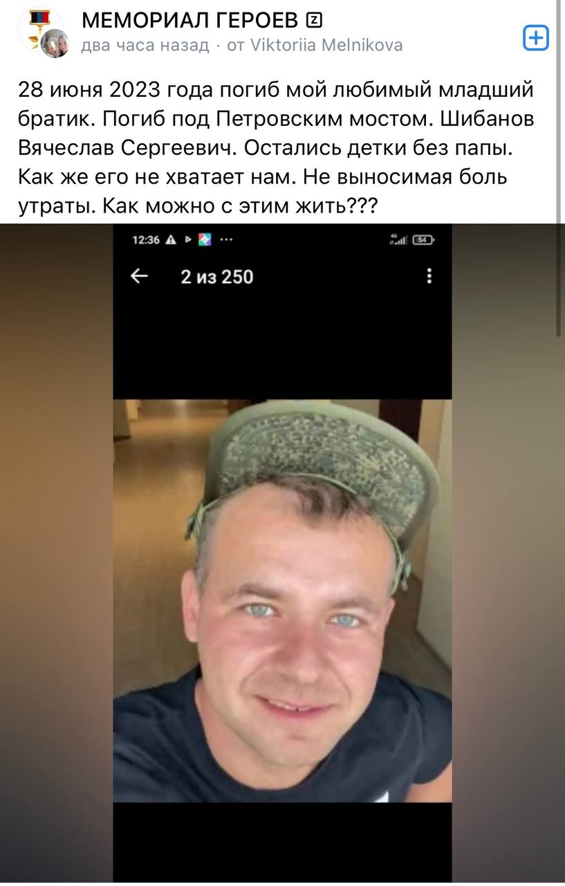 Шибанов Вячеслав Сергеевич