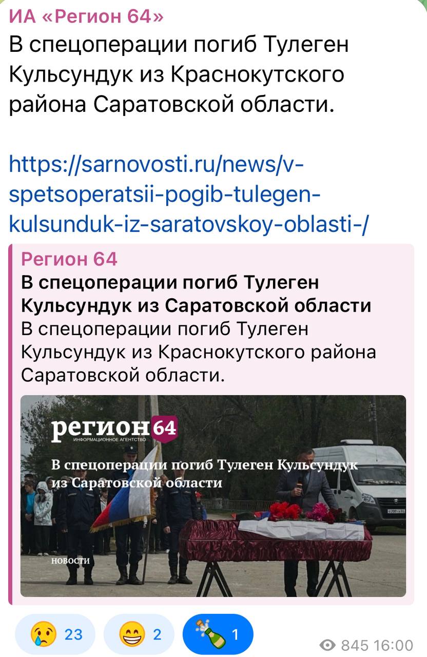 Кульсундук Тулеген