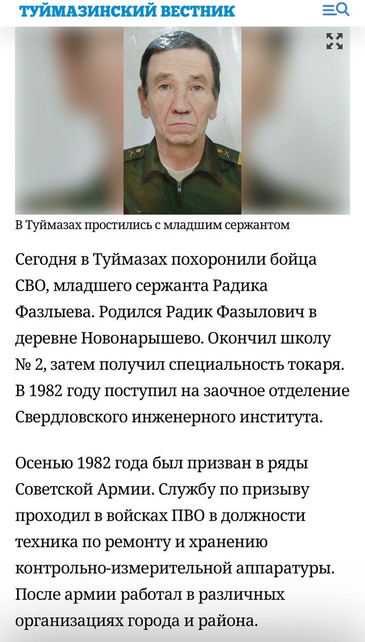 Фазлыев Радик