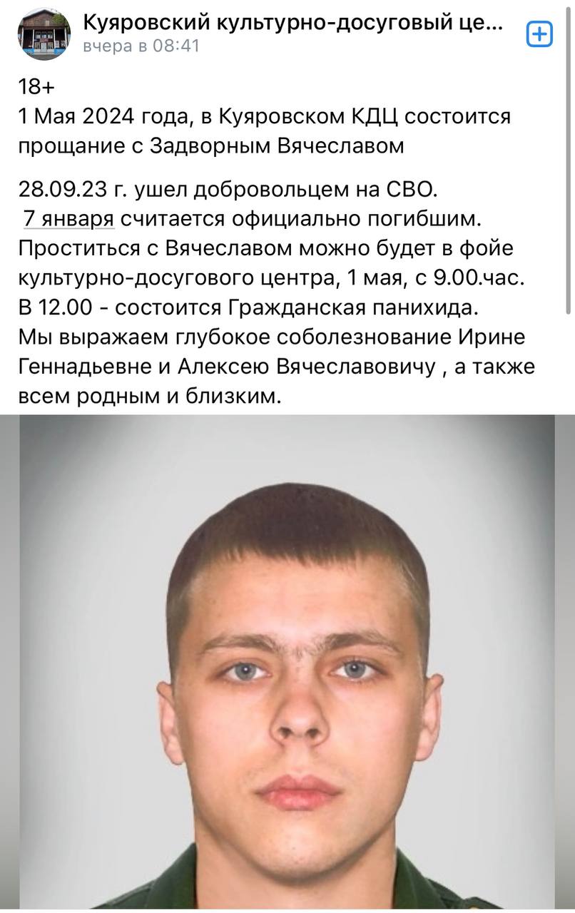 Задворный Вячеслав
