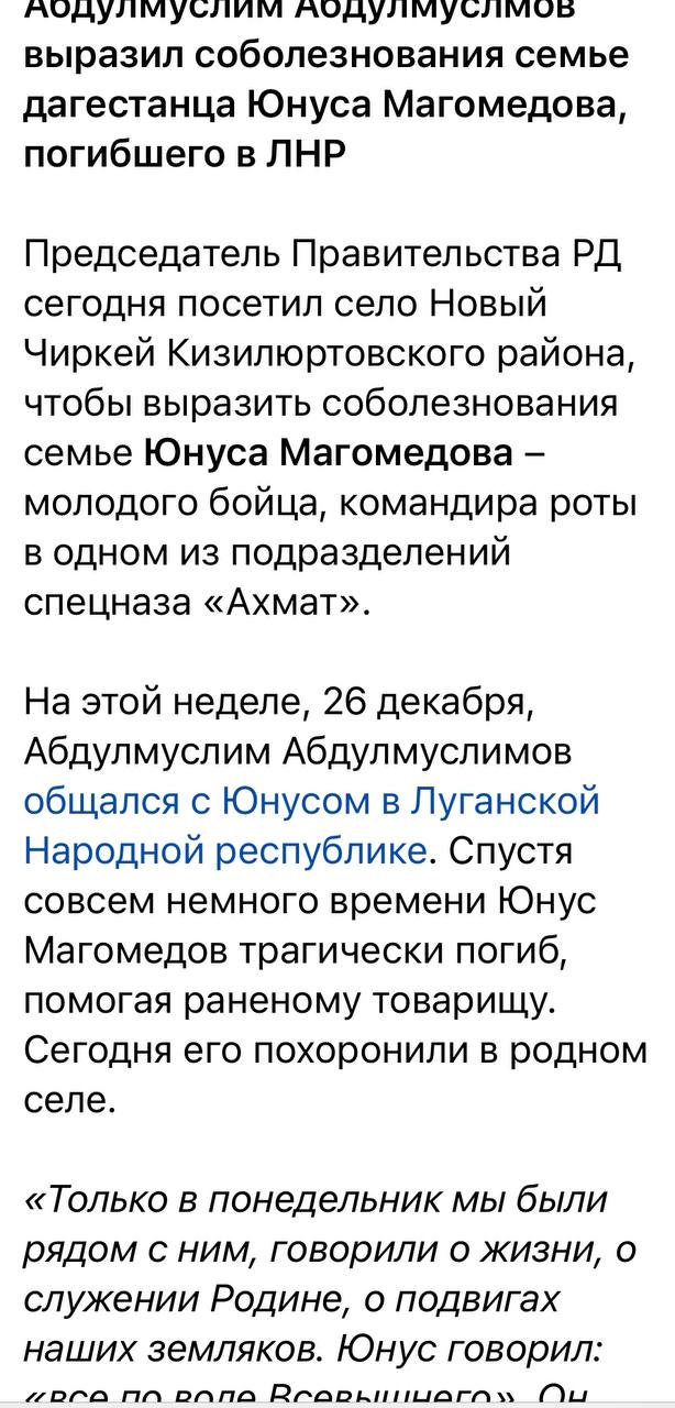 Магомедов Юнус Магомедрасулович