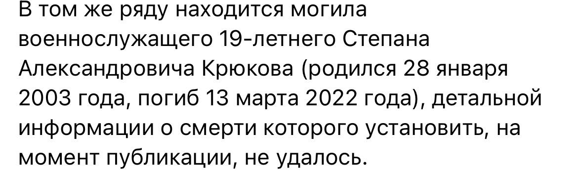 Крюков Степан Александрович