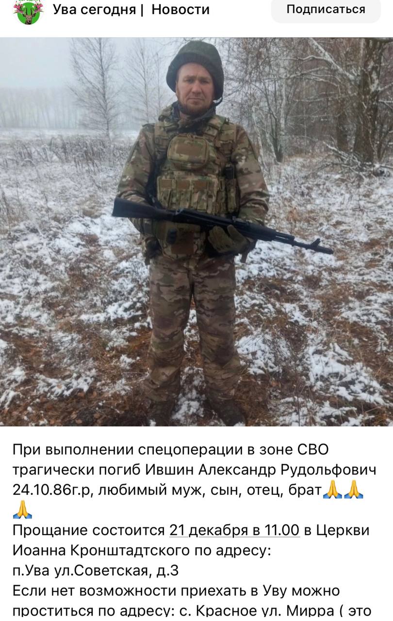 Ившин Александр Рудольфович