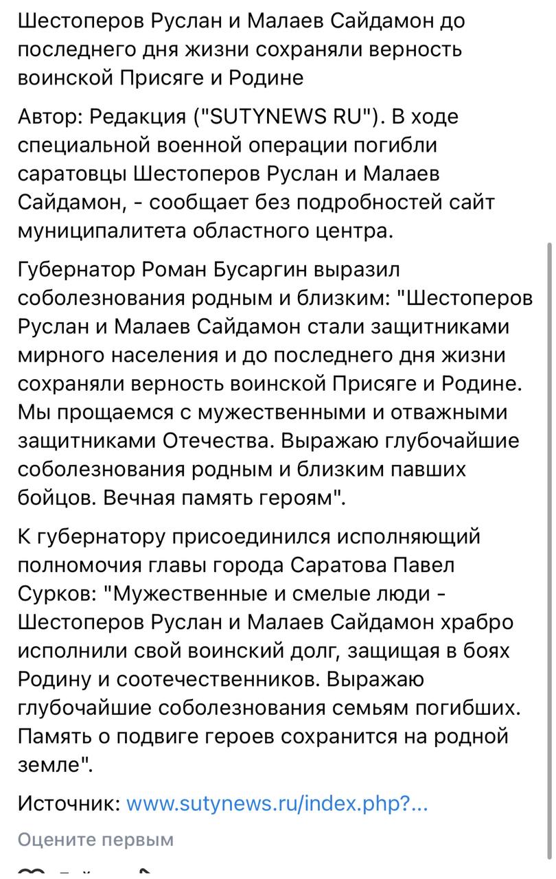 Шестоперов Руслан