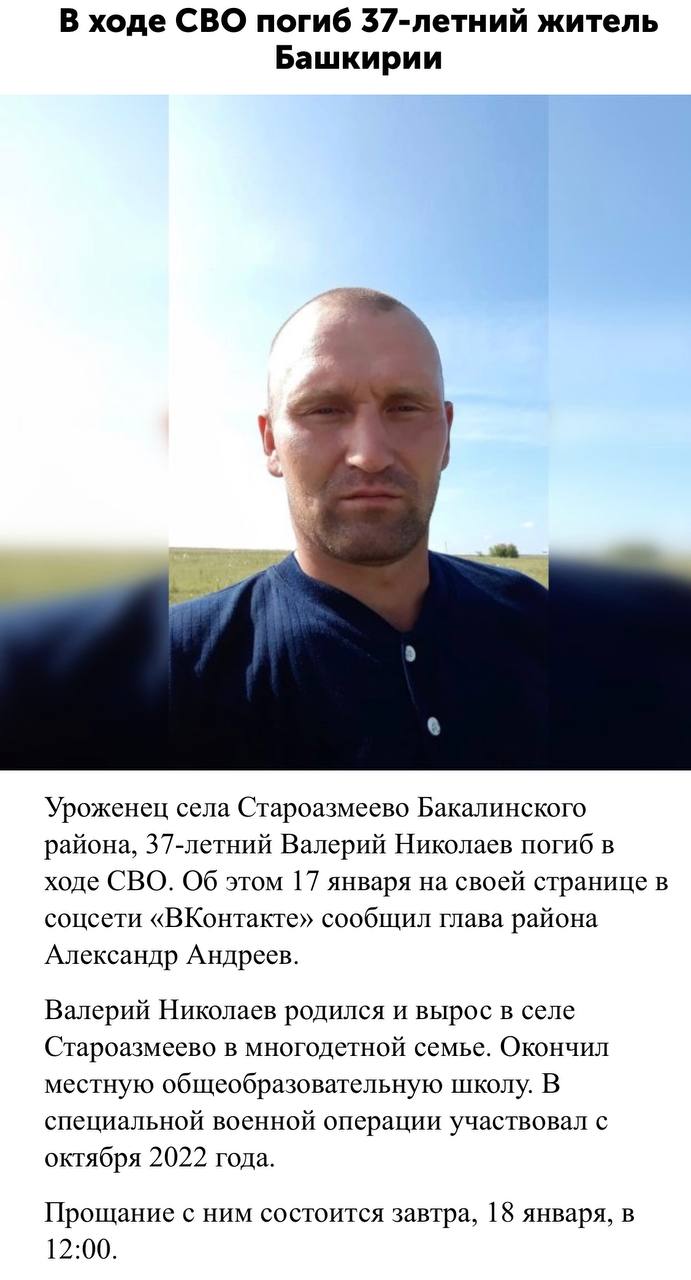 Николаев Валерий Владимирович