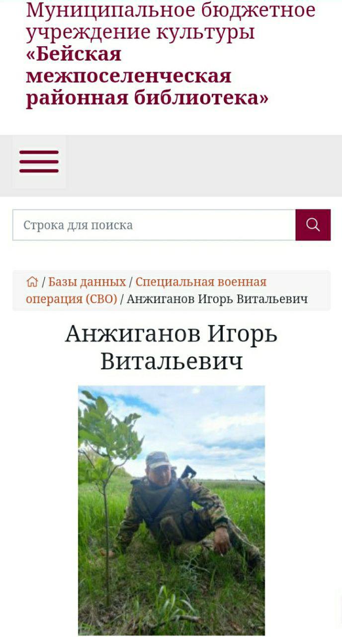 Анжиганов Игорь Витальевич
