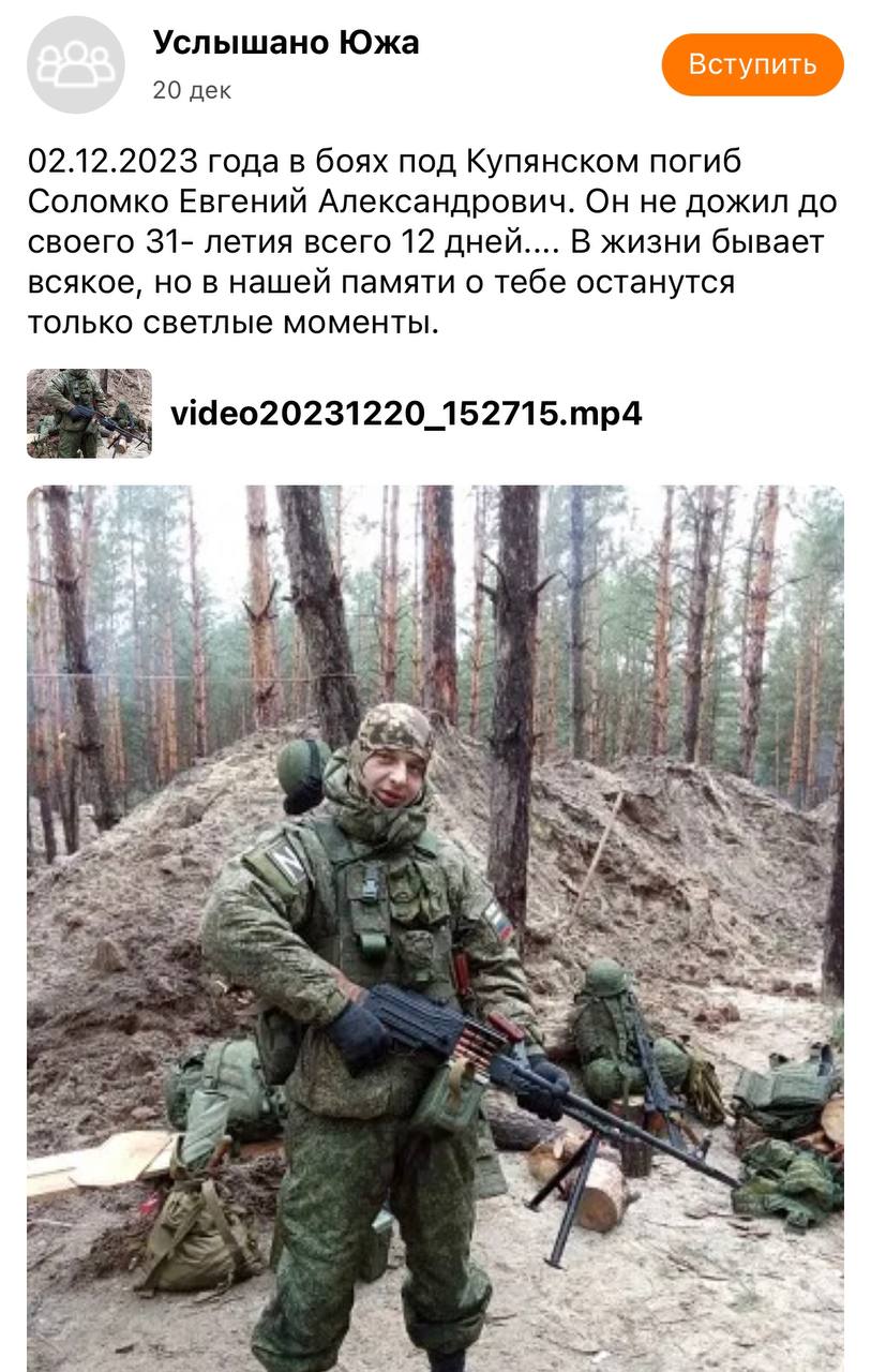 Соломко Евгений Александрович