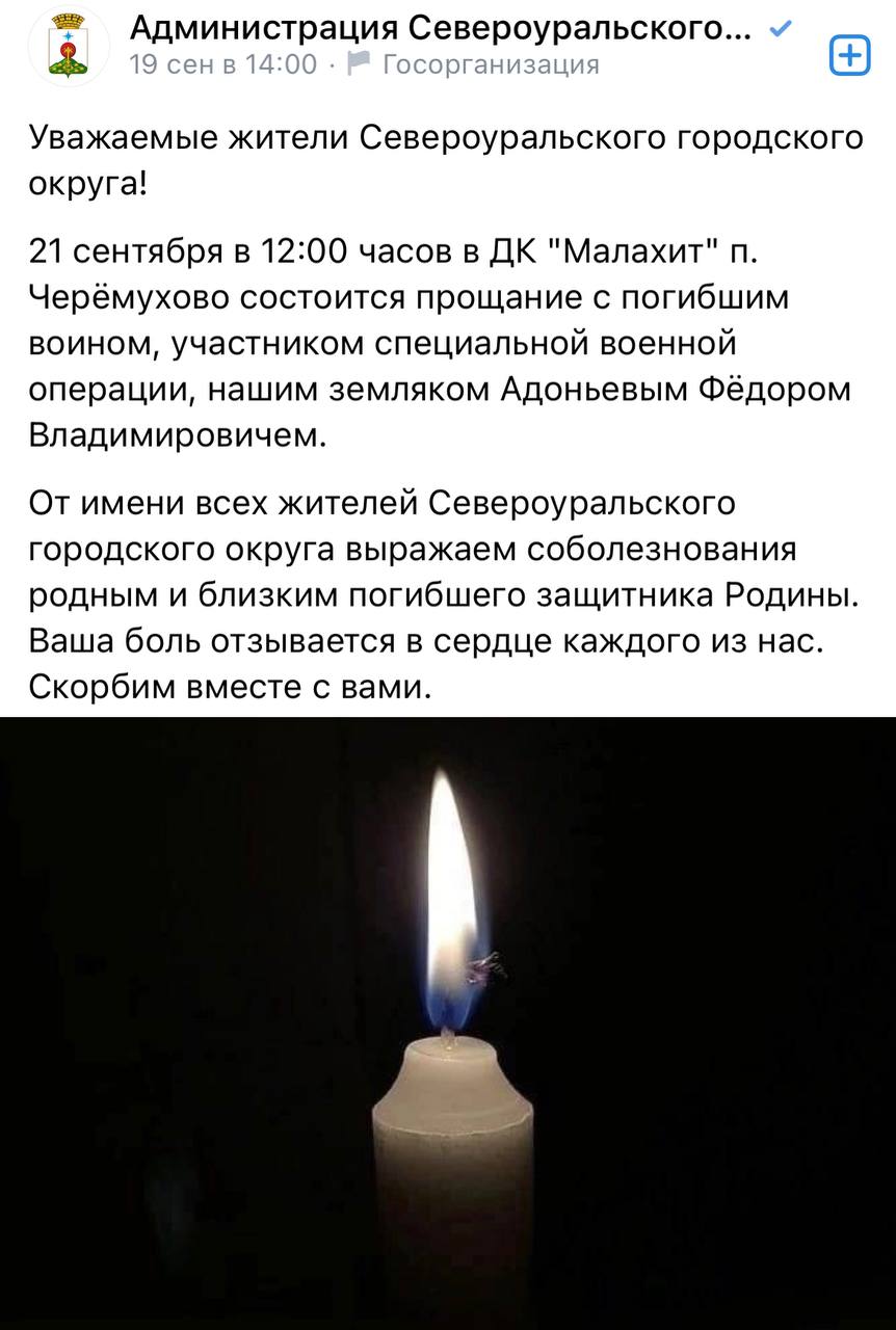 Адоньев Фёдор Владимирович