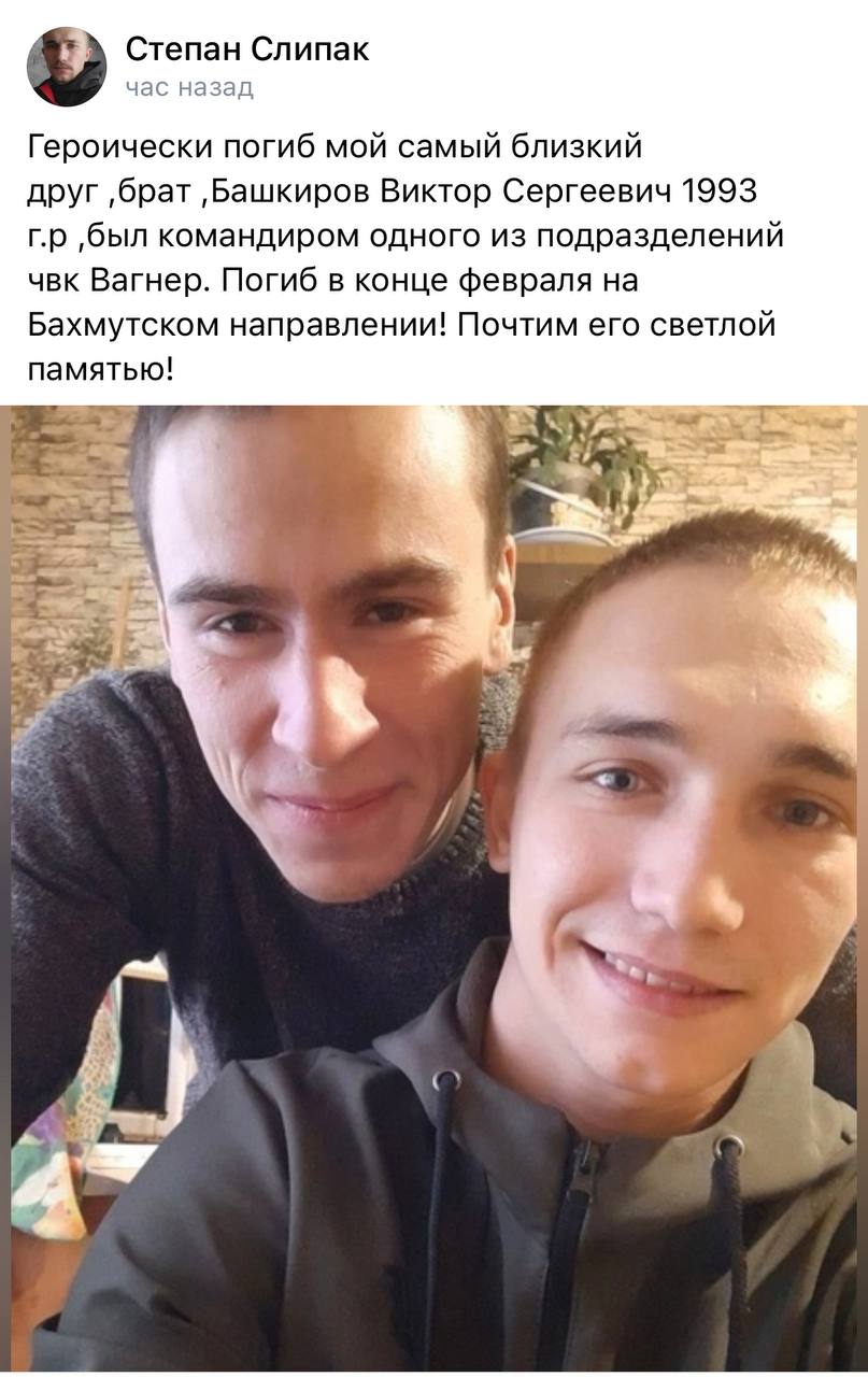 Башкиров Виктор Сергеевич