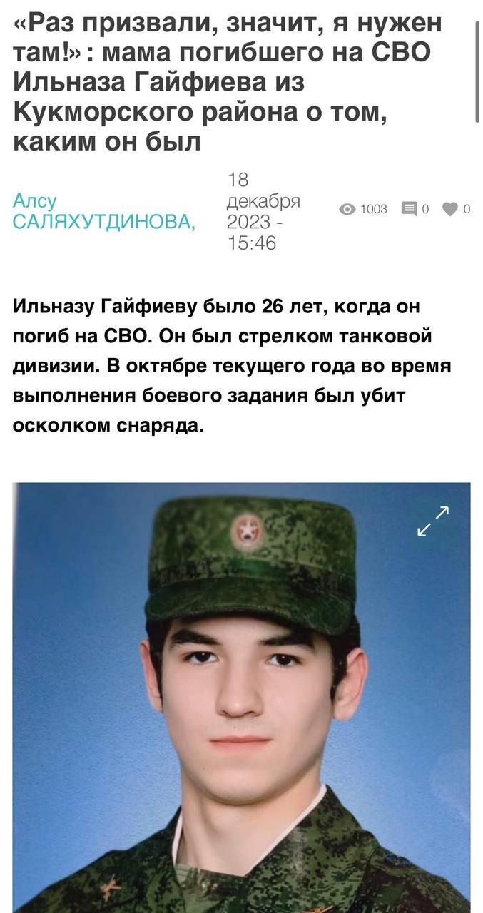 Гайфиев Ильназ Фальнурович