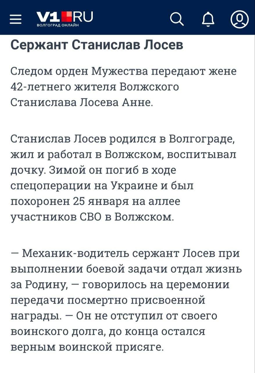 Лосев Станислав