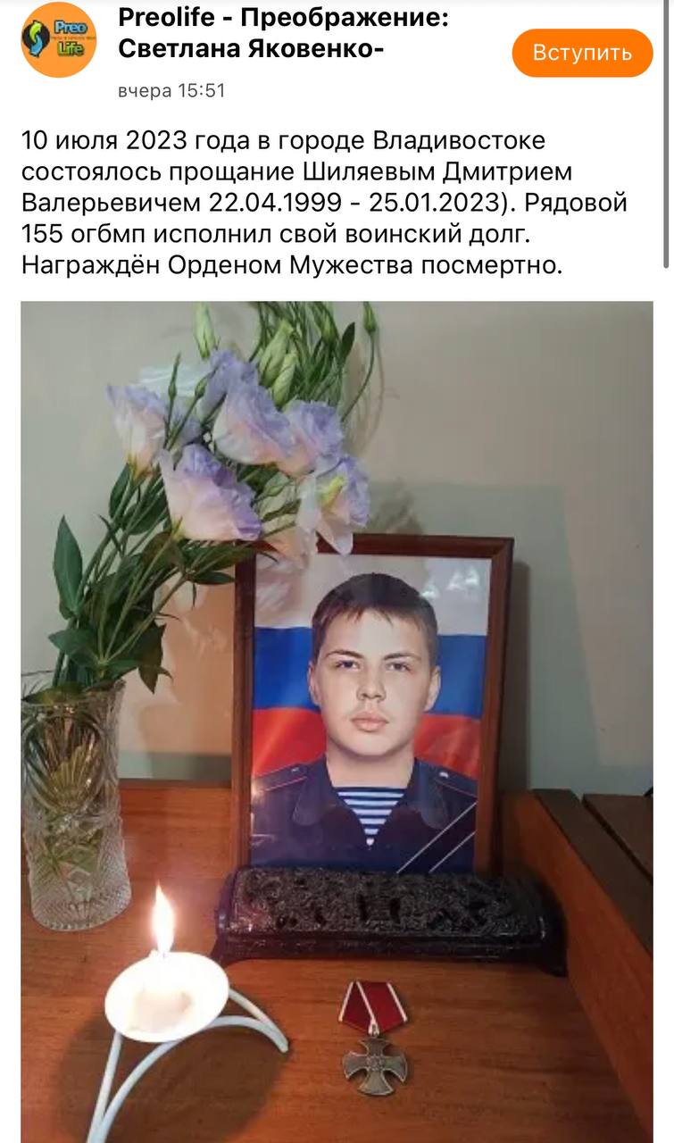 Шиляев Дмитрий Валерьевич