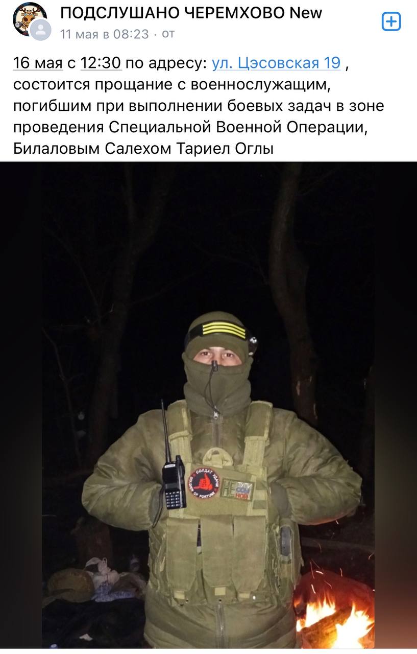 Билалов Салех
