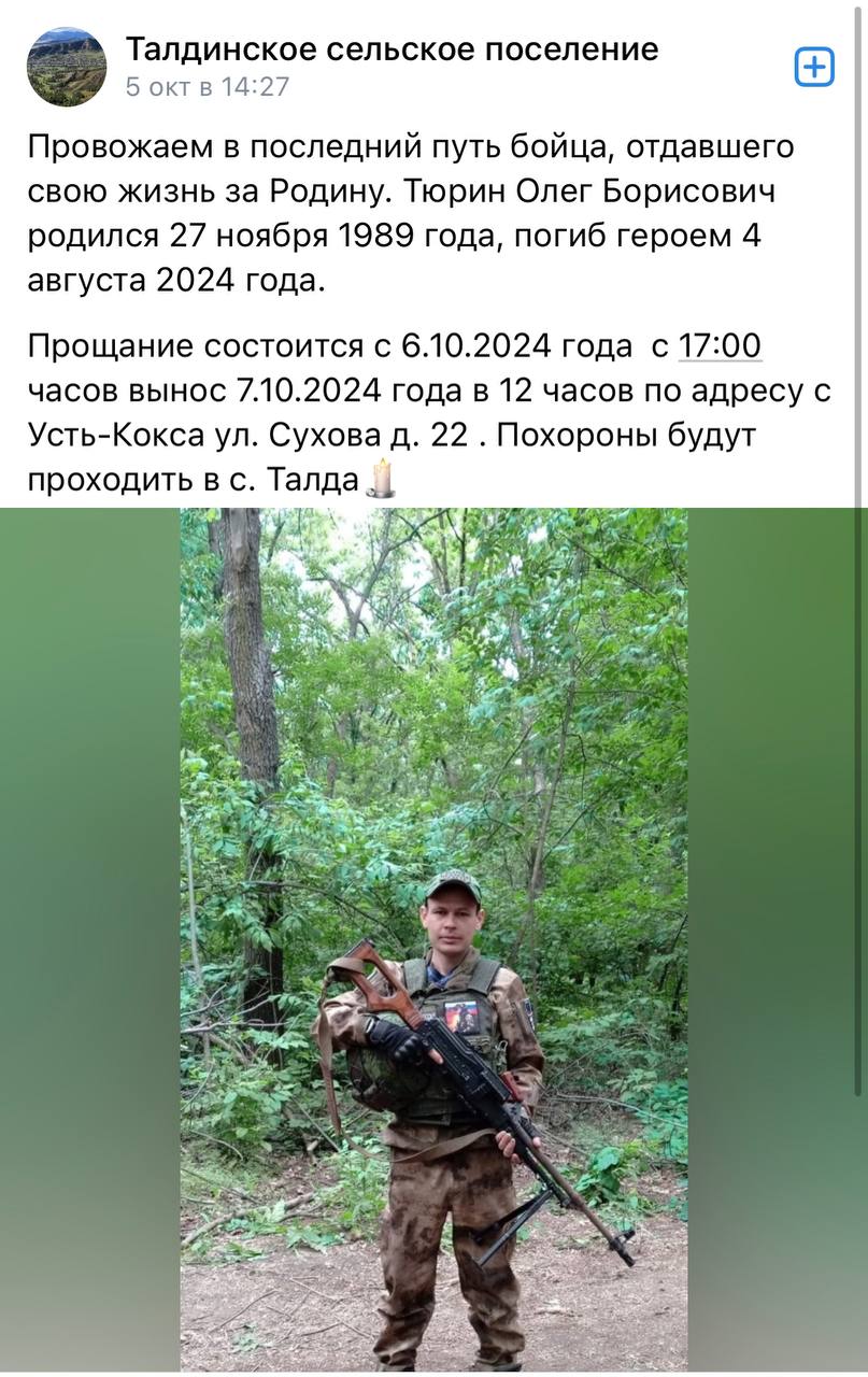 Тюрин Олег Борисович