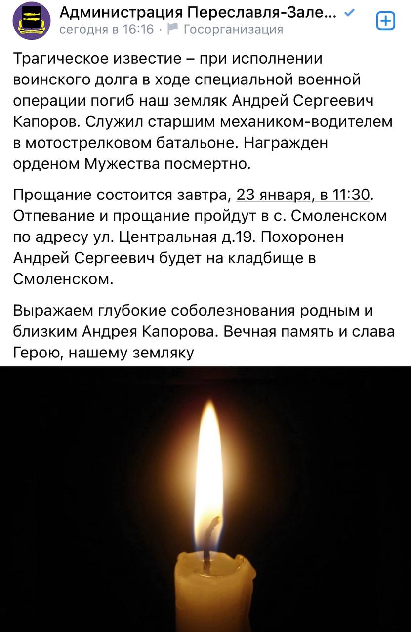 Капоров Андрей Сергеевич
